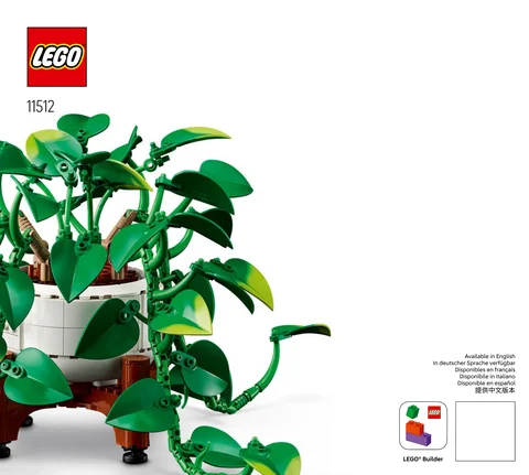 lego 乐高 11512